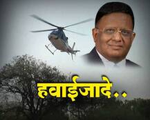 हवाईजादे...जे एस सहारियांचं निवडणूक दौऱ्यात हेलिकॉप्टरने देवदर्शन