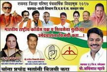 रायगडमधील शिवसेना-काँग्रेस युतीवर ओवेसींचा निशाणा