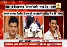 दादर मैदानावरुन शिवसेना-मनसे आमने-सामने