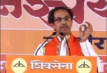 शिवसेनासोबत नसती तर खुर्ची बघितली असती का?: उद्धव ठाकरे