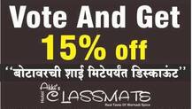 बोटावरची शाई मिटेपर्यंत 15 टक्के सवलत, पुण्यातील हॉटेल क्लासमेटची योजना