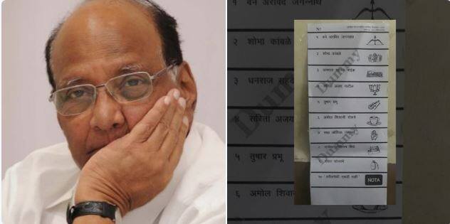 शरद पवारांच्या वॉर्डात राष्ट्रवादीचा उमेदवारच नाही! Bmc Election 2017 No Ncp Candidate In Sharad Pawars Ward शरद पवारांच्या वॉर्डात राष्ट्रवादीचा उमेदवारच नाही!