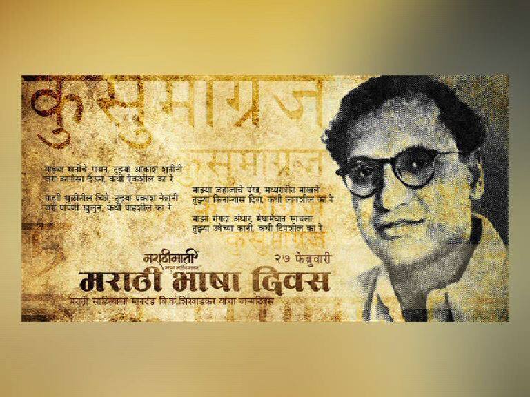 मराठी भाषा दिनानिमित्त 'गेट वे ऑफ इंडिया'वर कार्यक्रम Marathi Language Day To Celebrate At Gate Way Of India मराठी भाषा दिनानिमित्त 'गेट वे ऑफ इंडिया'वर कार्यक्रम