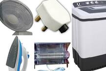 वॉशिंग मशिन, टेबल फॅन, इस्त्री आदी उपकरणं ठरु शकतात धोकादायक