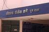 जुन्या नोटांचा गोलमाल करणारे पुण्यातील 5 पोलिस बडतर्फ
