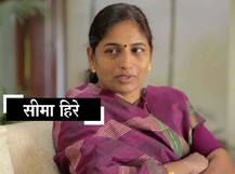 भाजप आमदार सीमा हिरे यांची ऑडिओ क्लिप व्हायरल