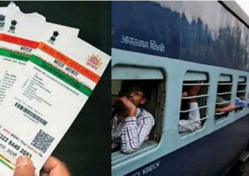 Aadhar Card Will Soon Mandatory For Online Train Ticket Booking ऑनलाईन रेल्वे तिकीट आरक्षणासाठी लवकरच 'आधार'सक्ती