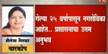 भाजपकडून महापौरपदासाठी शैलजा गिरकर यांचं नाव आघाडीवर