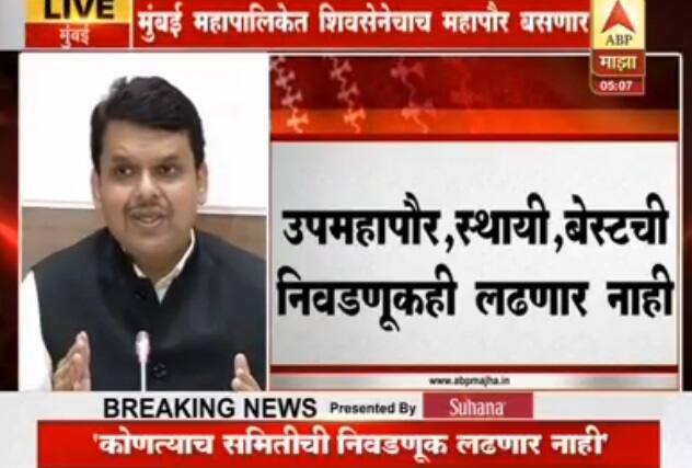 'मुंबई महापालिकेत विरोधी पक्ष म्हणून काम करणार नाही'