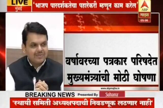 'मुंबई महापौरपदाची निवडणूक भाजप लढणार नाही'