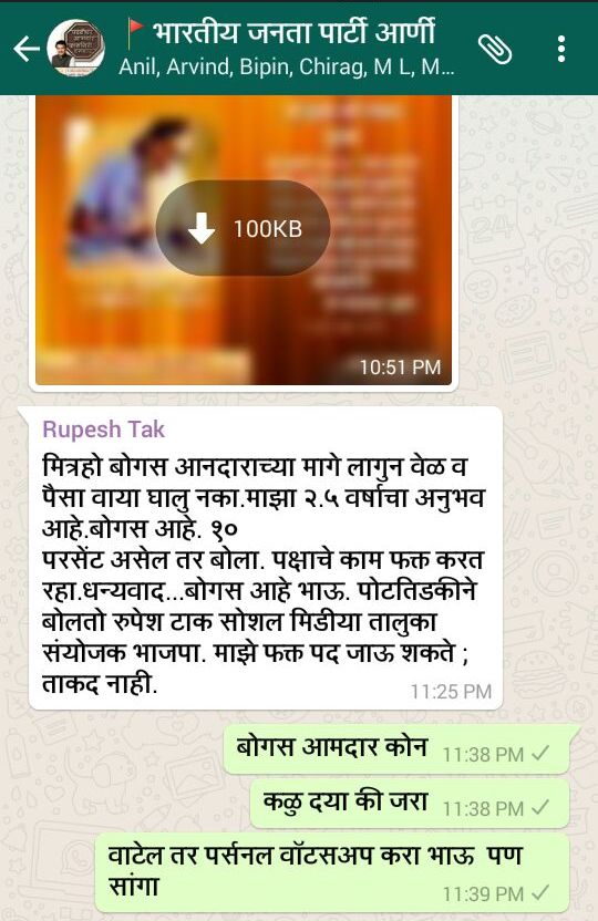 भाजप आमदारावर सोशल मीडियाप्रमुखाला मारहाण केल्याचा आरोप