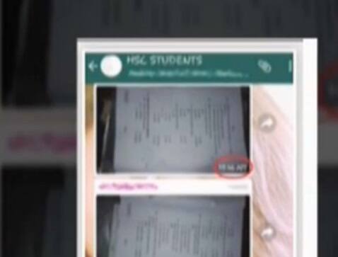 12th Standard Maths Exam Paper Leak बारावीचा सलग तिसरा पेपर लीक, गणिताचा पेपर व्हॉट्सअपवर व्हायरल