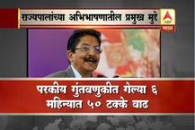 अर्थसंकल्पीय अधिवेशन : राज्यपालांच्या अभिभाषणातील प्रमुख मुद्दे