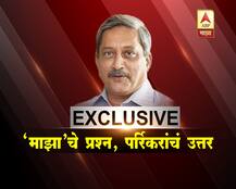 EXLUSIVE : मनोहर पर्रिकर यांची मुलाखत जशीच्या तशी