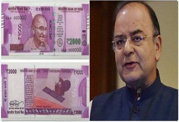 2000 Notes Will Not Be Withdrawn Arun Jaitley 2000 रुपयांची नोट मागे घेण्याचा विचार नाही : अरुण जेटली