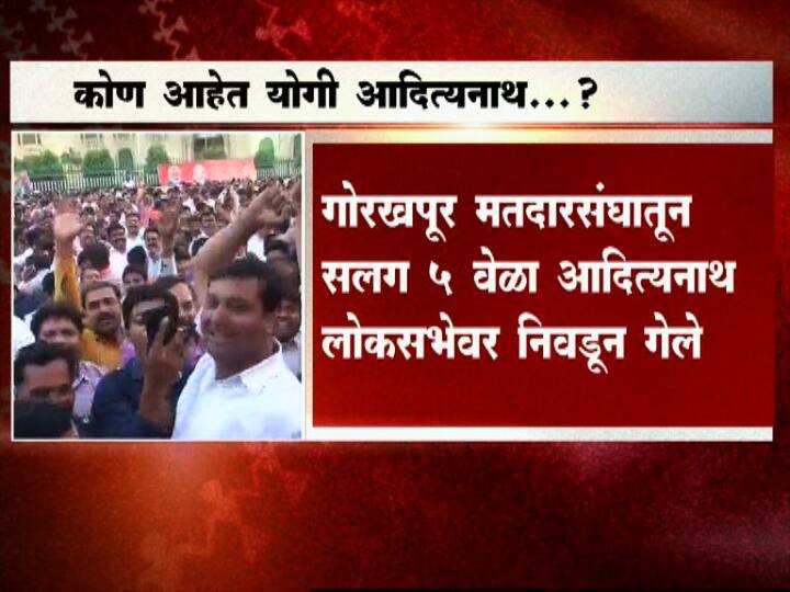 योगी आदित्यनाथ हे आज चार्टर्ड विमानं दिल्लीला रवाना झाले होते. त्यानंतर भाजपच्या आमदारांच्या बैठकीत मुख्यमंत्रीपदाचा उमेदवार जाहीर करण्यात आला.