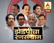 झेडपी निवडणूक : जिल्हा परिषदेवर कुणाचा झेंडा?