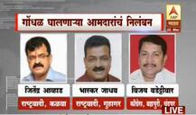 19 आमदार 9 महिन्यांसाठी निलंबित!