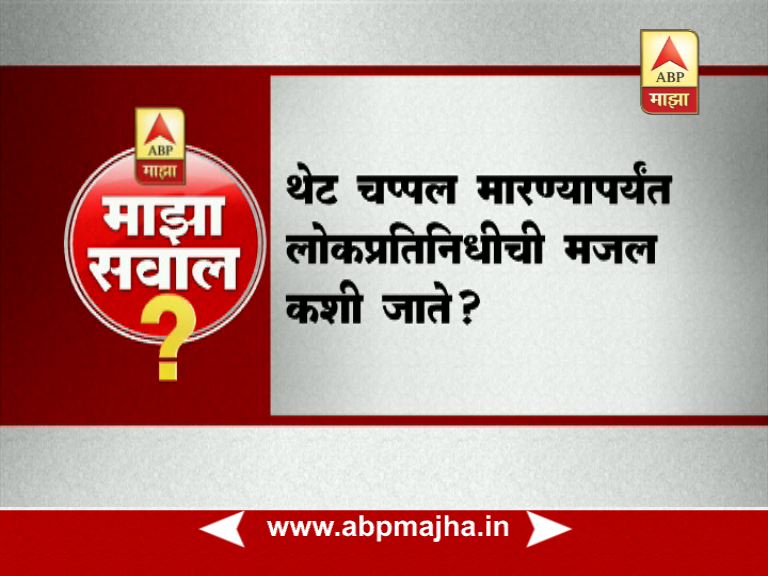 खासदार रवींद्र गायकवाड यांच्या मारहाणीवर \'माझा\'चे सवाल