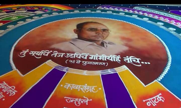 २५ महिला आणि २० पुरुष कलाकारांनी मिळून २८ तासांमध्ये ही रांगोळी साकारली.