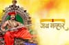 \'जय मल्हार\' मालिका पुन्हा प्रेक्षकांच्या भेटीला...