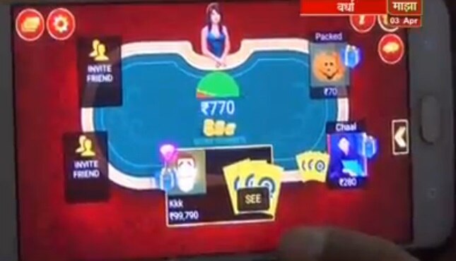 Wardha Mobile Gambling Game Special Story Latest Update वर्ध्यात मोबाइल जुगारचा पर्दाफाश, 19 मुलं ताब्यात