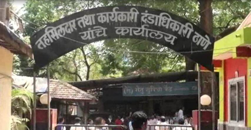 ठाण्यातील नागरी सुविधा केंद्राची ‘लाईट ऑफ’ No Electricity In Nagari Suvidha Kendra Thane Latest Updates ठाण्यातील नागरी सुविधा केंद्राची ‘लाईट ऑफ’