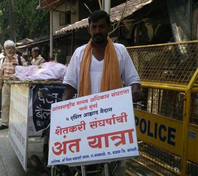 शेतकऱ्यांची प्रतिकात्मक प्रेतयात्रा घेऊन सांगलीचा शेतकरी ‘मातोश्री’वर! Sangalis Farmer Protest In Front Of Matoshree शेतकऱ्यांची प्रतिकात्मक प्रेतयात्रा घेऊन सांगलीचा शेतकरी ‘मातोश्री’वर!