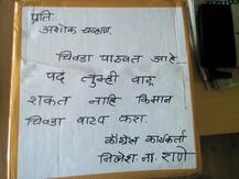 प्रति अशोक चव्हाण, चिवडा पाठवतोय, चिवडा वाटप करा : निलेश राणे