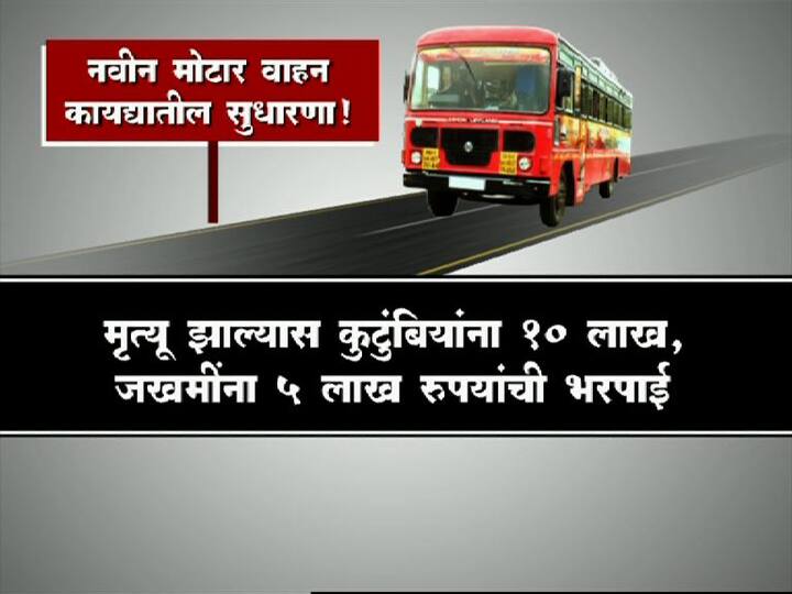 मृत्यू झाल्यास कुटुंबियांना 10 लाख, तर जखमींना 5 लाखांची भरपाई