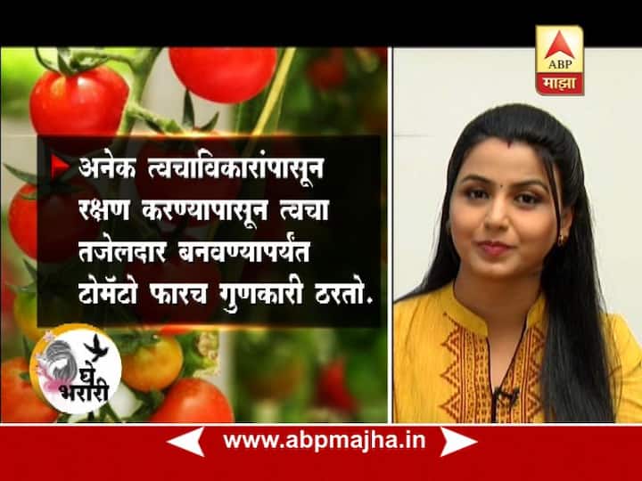 त्वचाविकारांवर टोमॅटो फार गुणकारी आहेत.