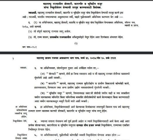 व्हायरल सत्य : खरंच शेतकऱ्यांना 3 हजाराची पेन्शन मिळणार का?