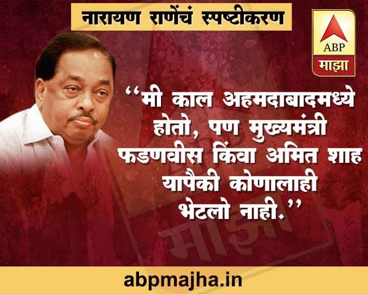 नारायण राणे यांची 7 विधानं 