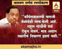 नारायण राणे यांची 7 विधानं 