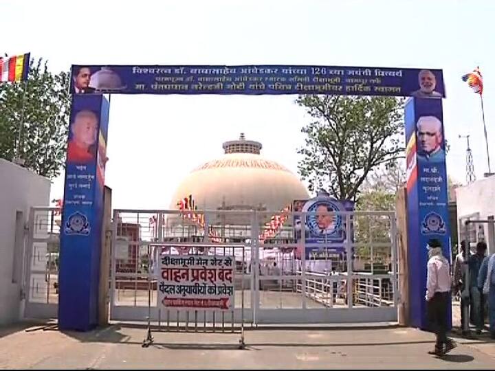 नागपूरच्या दीक्षाभूमीवरही बाबासाहेबांच्या जयंतीनिमित्त तयारी पूर्ण झाली आहे. 
