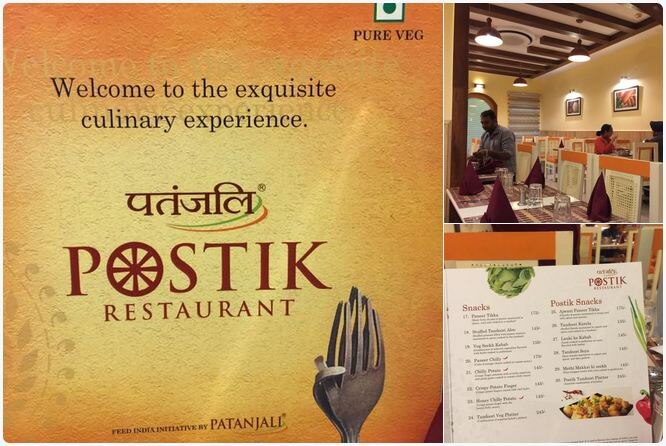 Baba Ramdevs Patanjali Opens Its First Restaurant Postik In Chandigarh रामदेव बाबा रेस्टॉरंट बिझनेसमध्येही, पतंजली पौष्टिक हॉटेल सुरु