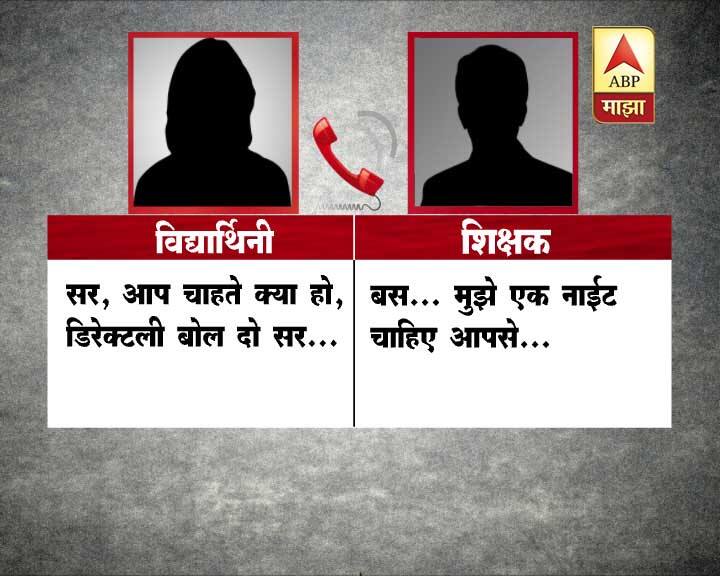 'आयकार्ड देतो, पण एक रात्र पाहिजे', निर्लज्ज शिक्षकाला चोपलं! Nagpur Shiv Sena Workers Blacken Face Of A College Lecturer Over Charges Of Allegedly Asking A Female Student For Sexual Favours 'आयकार्ड देतो, पण एक रात्र पाहिजे', निर्लज्ज शिक्षकाला चोपलं!