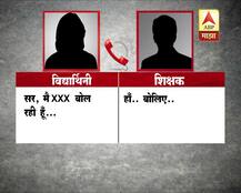 मुझे एक नाईट चाहिए आपसे, शिक्षकाची विद्यार्थिनीकडे मागणी