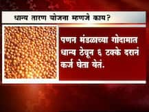 सरकारकडून तूर विक्रीसाठी शेतकऱ्यांना धान्य तारण योजनेचा पर्याय
