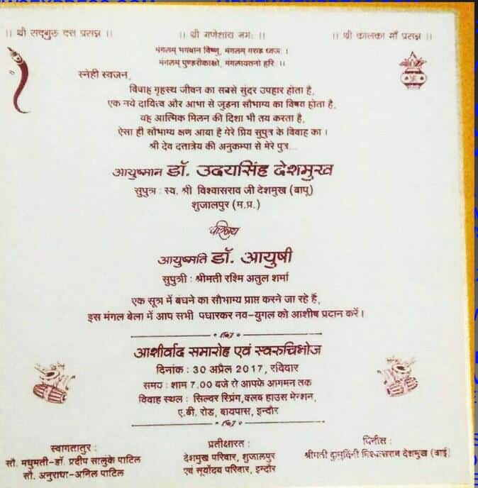 तीन वर्षांपूर्वी महाराज यांच्या वडिलांचं आणि 2 वर्षांपूर्वी पत्नीचं निधन झालं. त्यानंतर कौटुंबिक स्वास्थ हरवलं होतं. त्यानंतर आई आणि दोन बहिणींच्या आग्रहाखातर महाराजांनी लग्नाचा निर्णय घेतला.