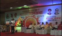कोल्हापुरात मराठा समाजाची आमसभा, आरक्षणासह विविध मुद्द्यांवर चर्चा