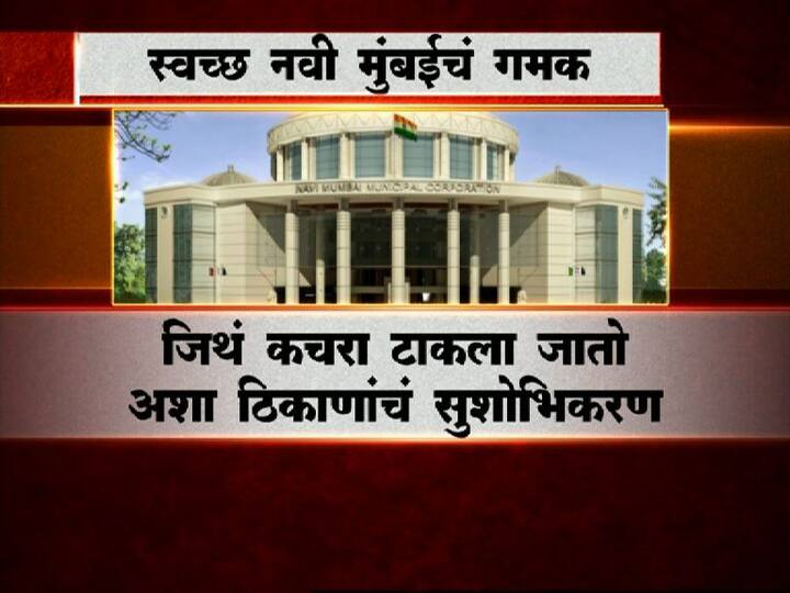  उत्तर प्रदेश हे स्वच्छतेच्या बाबतीत सर्वात तळाला आहे. सर्वात अस्वच्छ शहरांमधे 20 शहरं एकट्या यूपीमधली आहेत