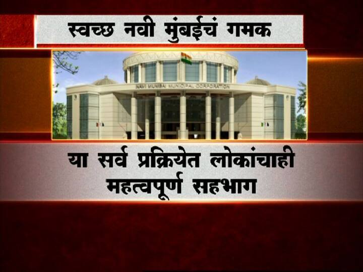 वाराणसीचा क्रमांक मात्र मागच्यावेळी 400 च्या घरात होता, तो यावेळी 32 वर सुधारला आहे.
