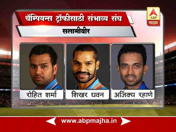चॅम्पियन्स ट्रॉफीसाठी भारतीय संघाची निवड आज होत आहे. भारताच्या संघात कोणा-कोणाची निवड होऊ शकते, त्यावर एक नजर - 