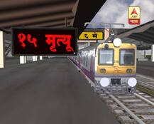 लाईफलाईन की डेथलाईन?, गेल्या 6 दिवसात रेल्वे अपघातात 61 जणांचा मृत्यू 