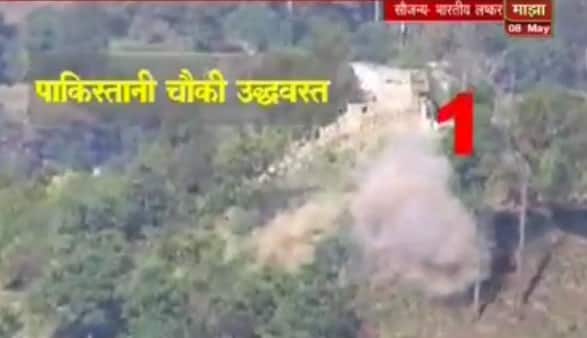 Indian Army Attack On Pakistan Armys Camp Video Release Latest Update VIDEO: भारताकडून पाकच्या चिंधड्या, चौक्या उद्ध्वस्त केल्याचा व्हिडिओ जारी