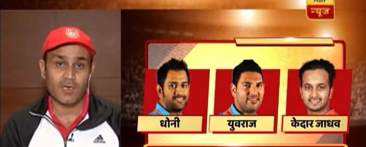 मधल्या फळीसाठी वीरुनं धोनी, युवराज सिंह आणि केदार जाधवला संघात स्थान दिलं आहे. 