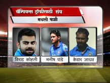 champions trophy 2017 : कोणत्या खेळाडूची काय भूमिका? 