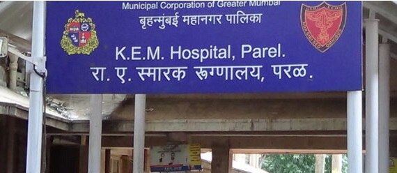 Mumbai's KEM Hospital on top public hospital in india  देशातील उत्कृष्ट रुग्णालयांमध्ये केईएमचा समावेश