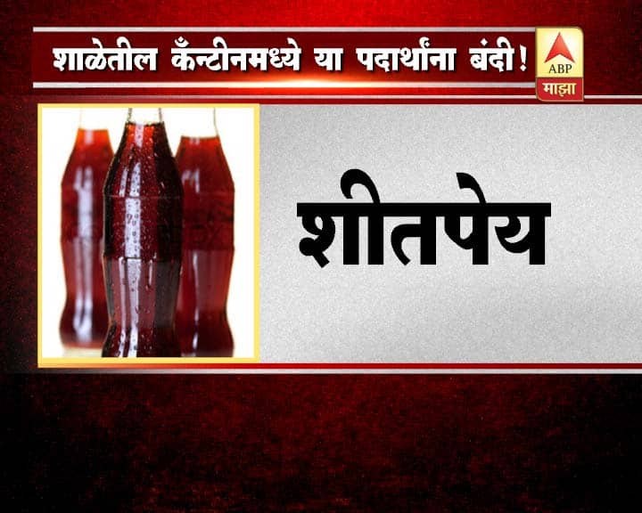 सरकारच्या नव्या निर्णयानुसार आता शाळांच्या उपहारगृहांमध्ये भाताचे विविध प्रकार, इडली, सांबर, वडा अशा प्रकारचे पदार्थ ठेवावे लागतील. 